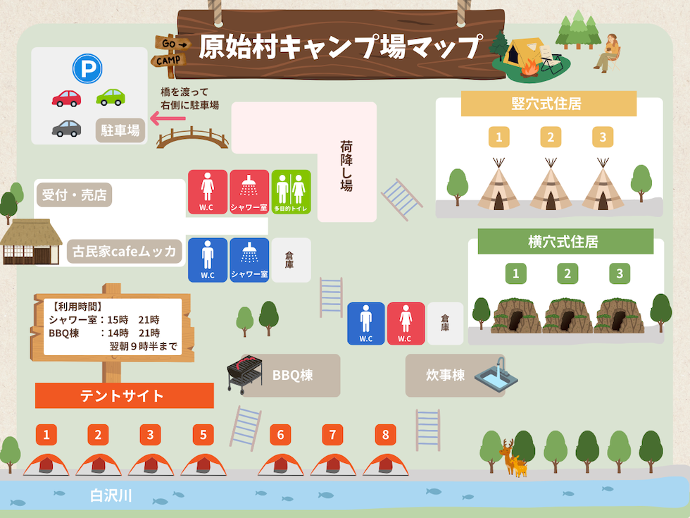 原始村キャンプ場 施設案内図