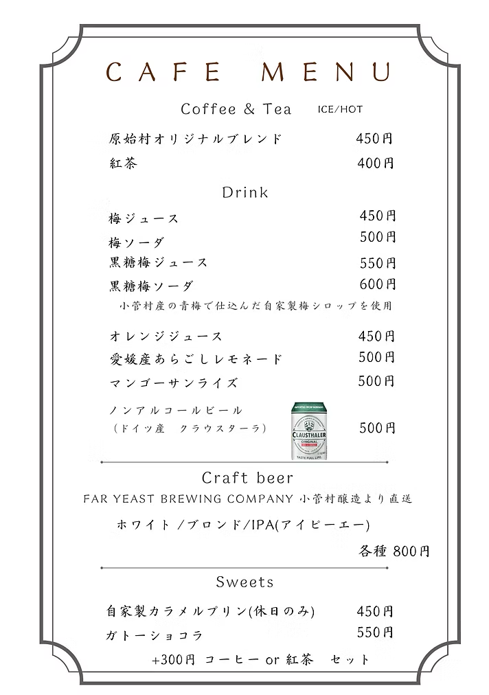 メニュー
